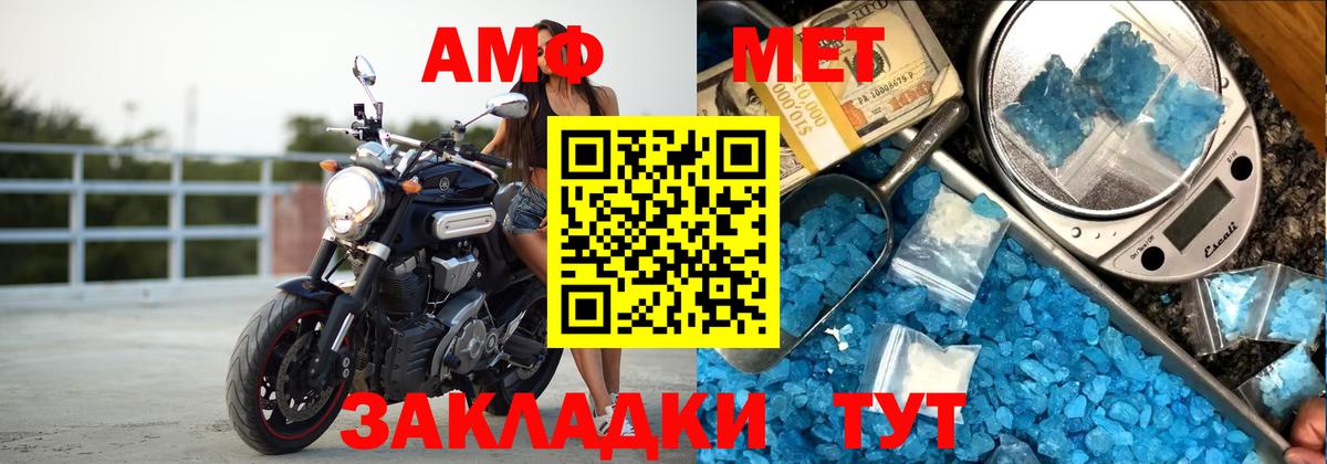 Славянск-на-Кубани  АМФ 97%  Amphetamine  Вход с VPN 