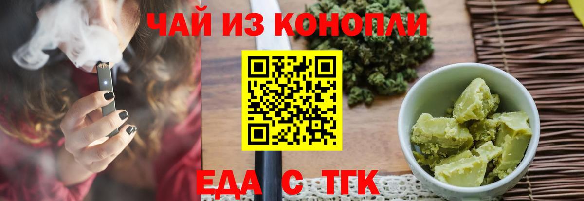 Canna-Cookies марихуана  Вход с VPN  Славянск-на-Кубани 