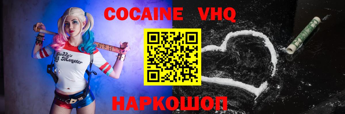 Cocaine Боливия  Вход с VPN  Славянск-на-Кубани  КОКАИН 97% 
