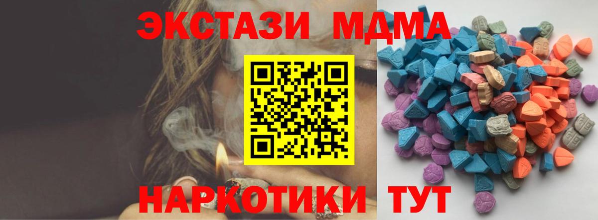 Ecstasy DUBAI  Вход с VPN  ЭКСТАЗИ VHQ  хочу   Славянск-на-Кубани  Экстази 