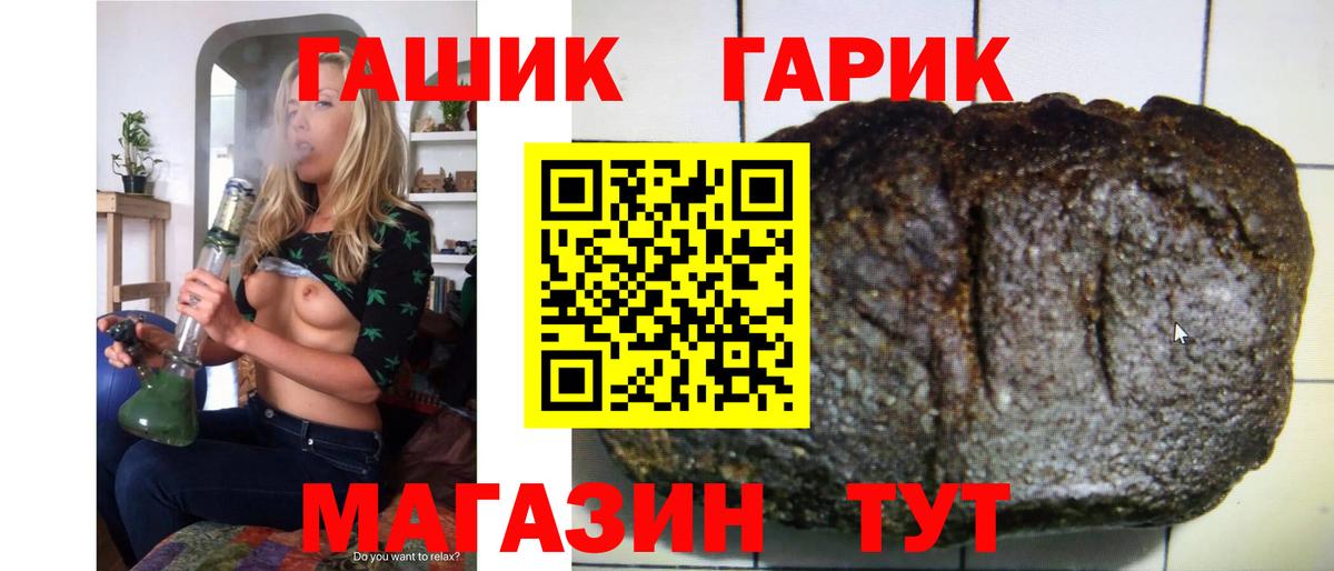 Гашиш  Гашиш гарик  Вход с VPN  Славянск-на-Кубани  ГАШИШ Cannabis 