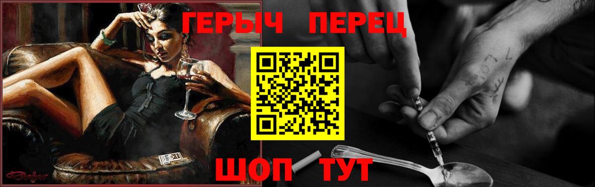 Славянск-на-Кубани  ГЕРОИН белый  Вход с VPN 
