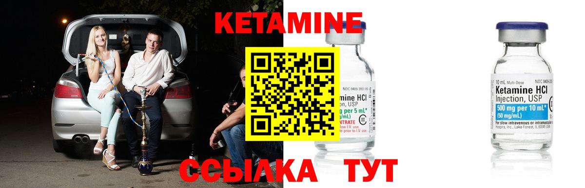 Славянск-на-Кубани  КЕТАМИН VHQ  Вход с VPN  Кетамин VHQ 