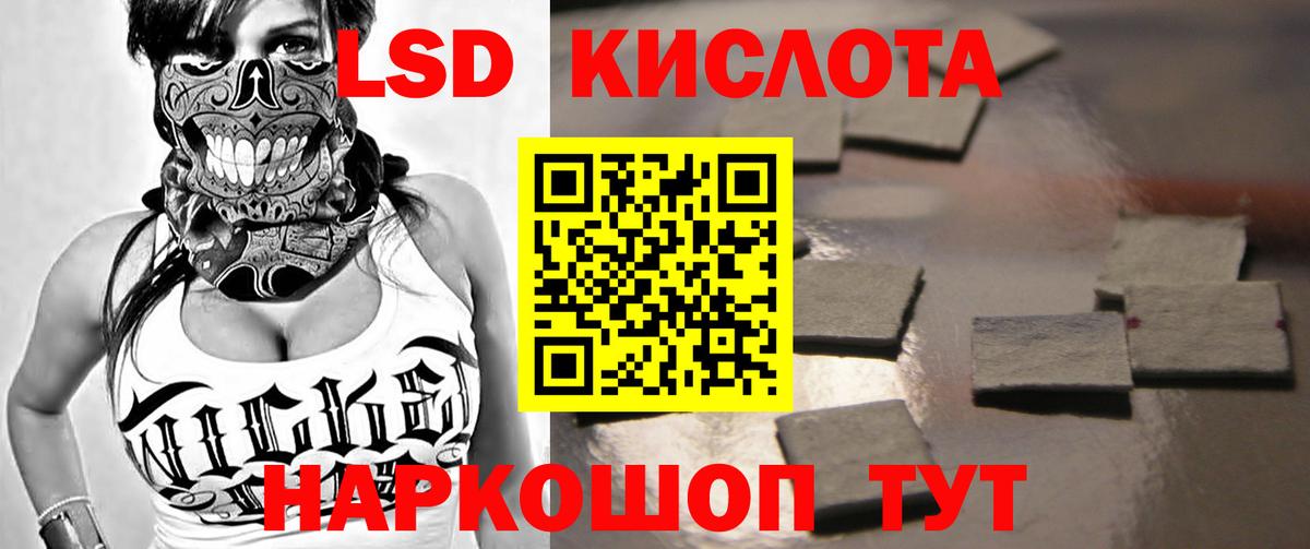 LSD-25 экстази ecstasy  Вход с VPN  Лсд 25 экстази ecstasy  LSD-25 экстази  Славянск-на-Кубани 
