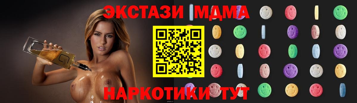МДМА молли  Вход с VPN  МДМА Molly  Славянск-на-Кубани 