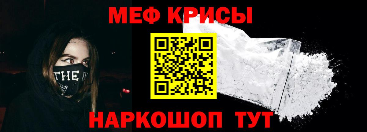 МЕФ  Славянск-на-Кубани