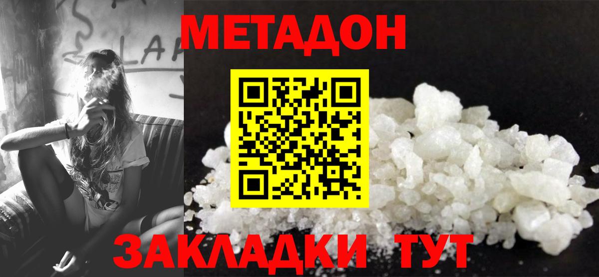 МЕТАДОН VHQ  МЕТАДОН VHQ  мега сайт  Славянск-на-Кубани  Вход с VPN 