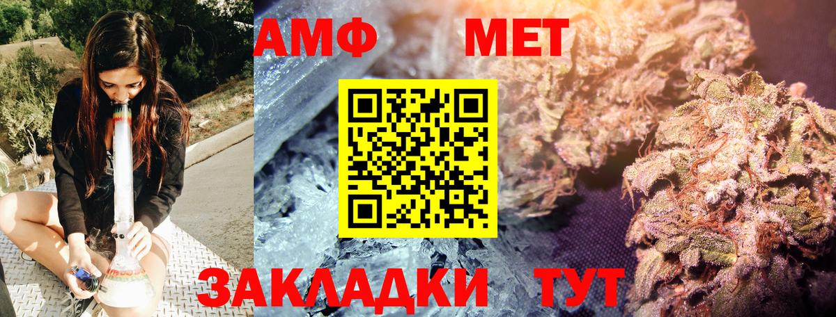 МЕТАМФЕТАМИН винт Славянск-на-Кубани