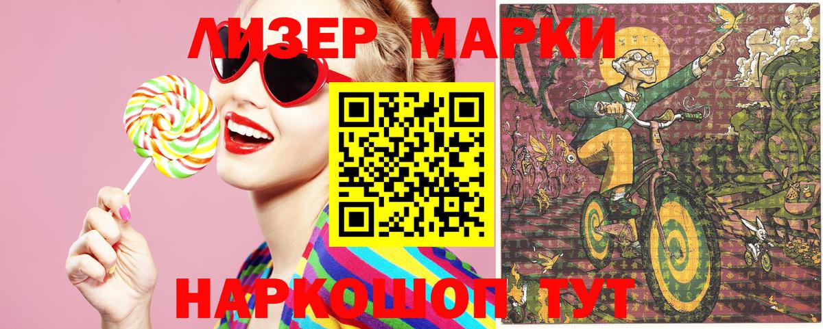 Славянск-на-Кубани  Наркотические марки 1,5мг  Вход с VPN  Наркотические марки 1,5мг 