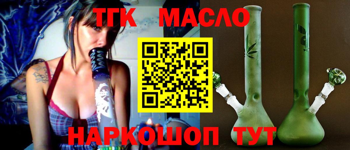 Дистиллят ТГК вейп  Вход с VPN  купить закладку  Славянск-на-Кубани  Дистиллят ТГК концентрат 