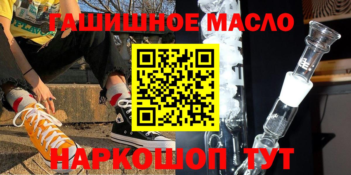 ТГК вейп с тгк Славянск-на-Кубани