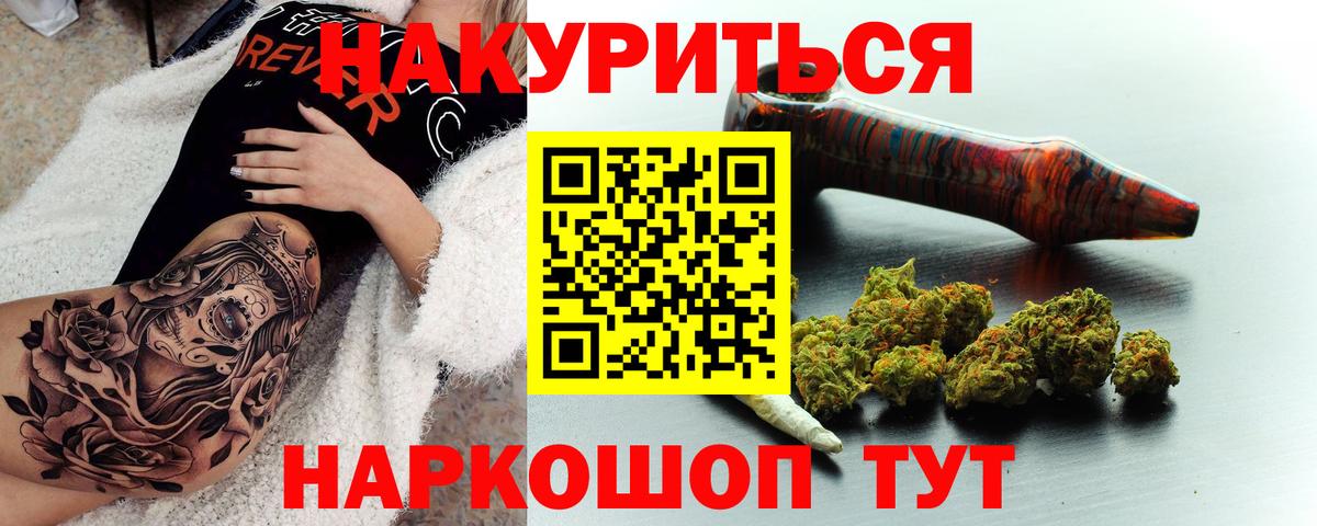 Бошки Шишки семена  Марихуана VHQ  МАРИХУАНА AK-47  Славянск-на-Кубани  Вход с VPN 