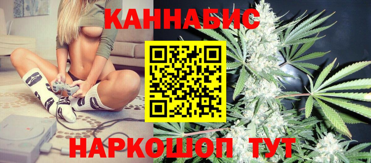 МАРИХУАНА VHQ Славянск-на-Кубани